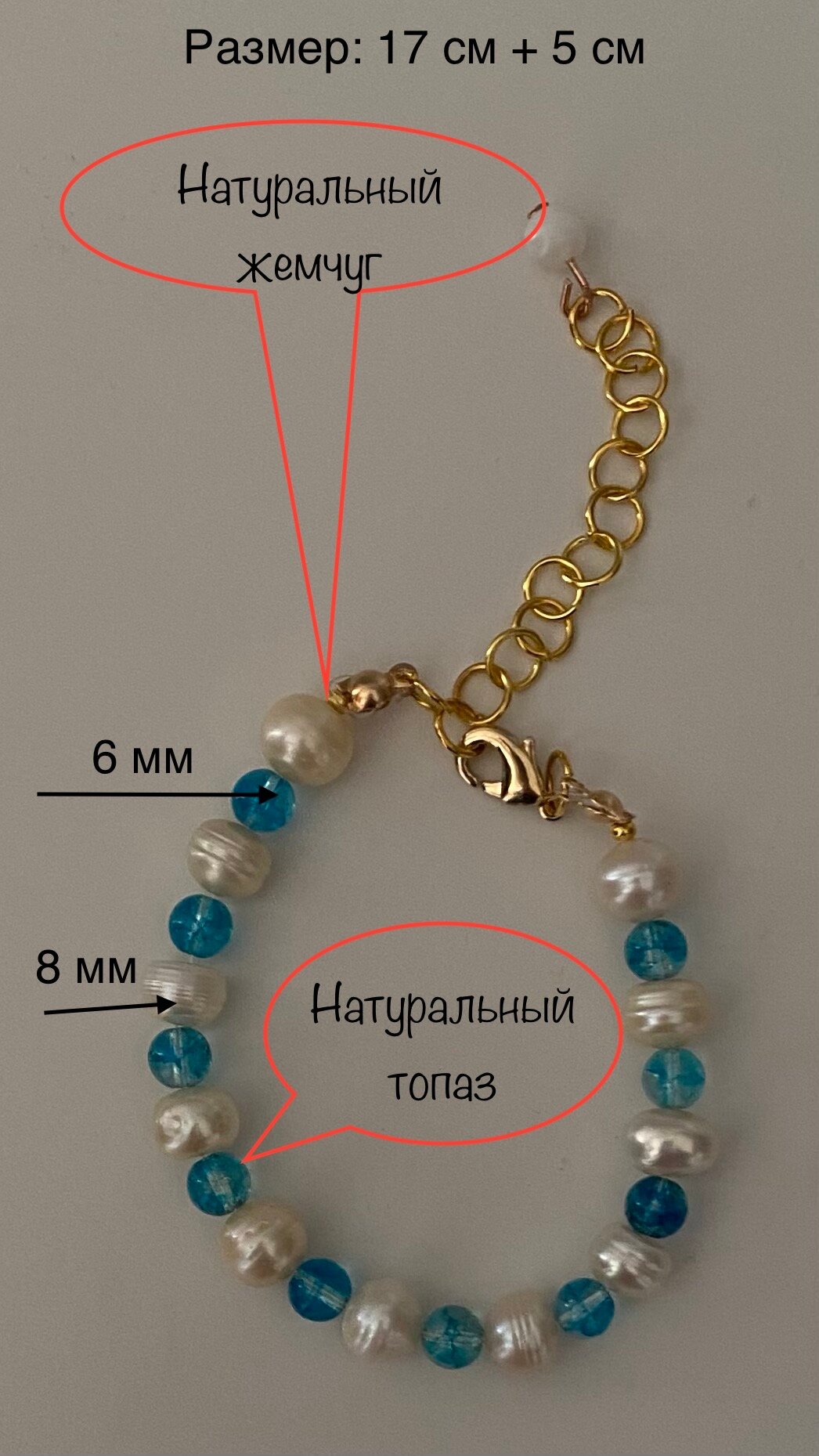 Браслет-нить, жемчуг пресноводный, топаз