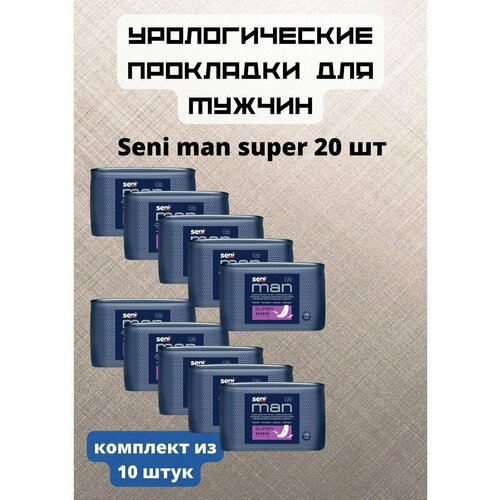 Прокладки мужские Seni Man Super 20шт