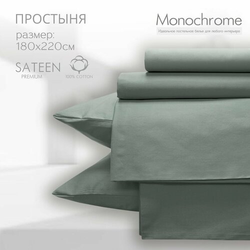Простыня 2 спальная 180*220 Monocolor сатин хлопок /цвет стальной
