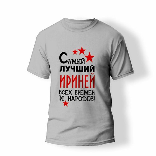 фото Футболка artstyle "самый лучший ириней всех времен и народов", размер s, серый без бренда