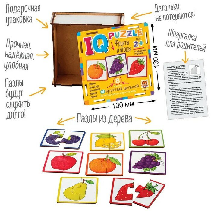 Книга IQ Пазл деревянный. Фрукты и ягоды 2+. - фото №5