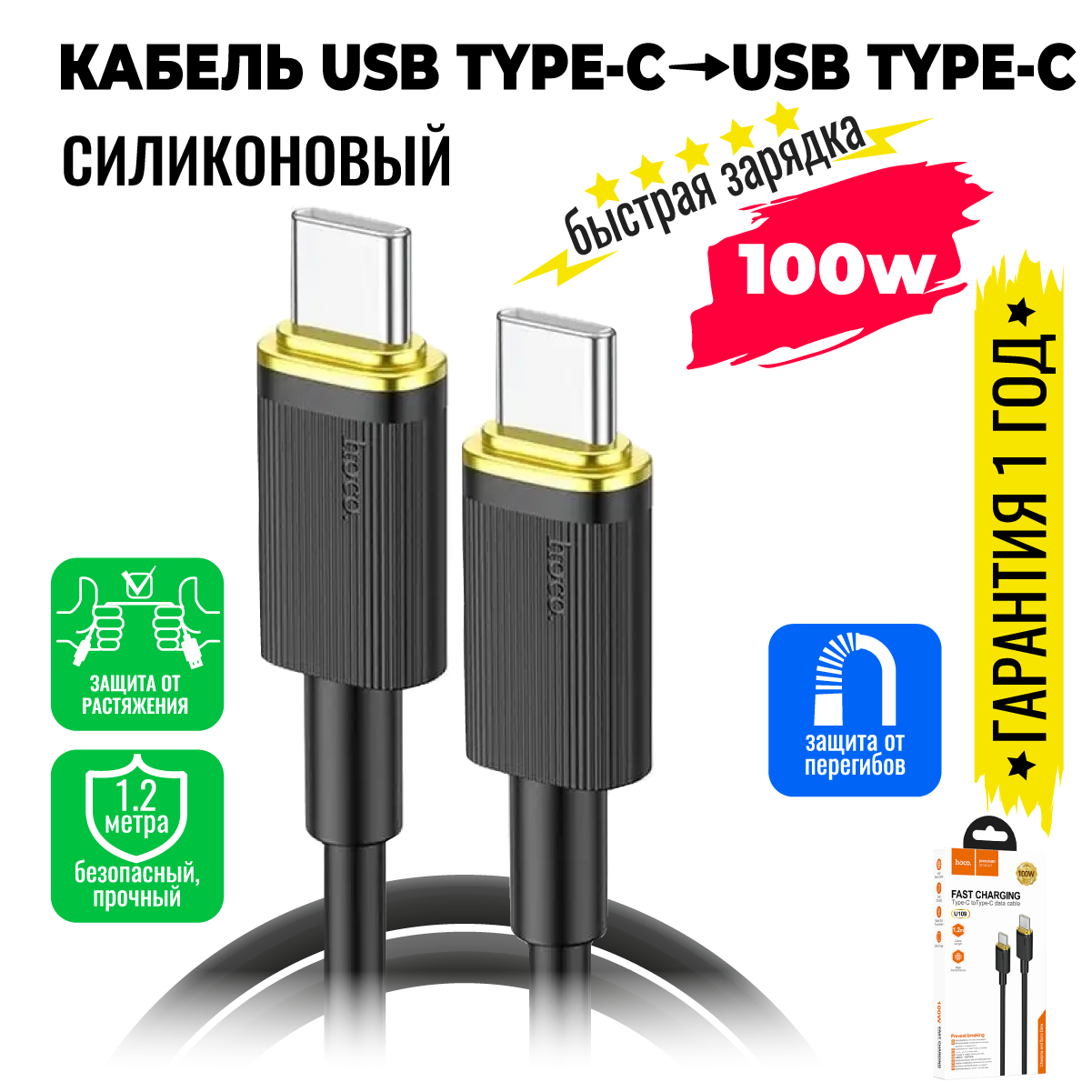 Шнур Type-C для быстрой зарядки телефона, тайп си, type c