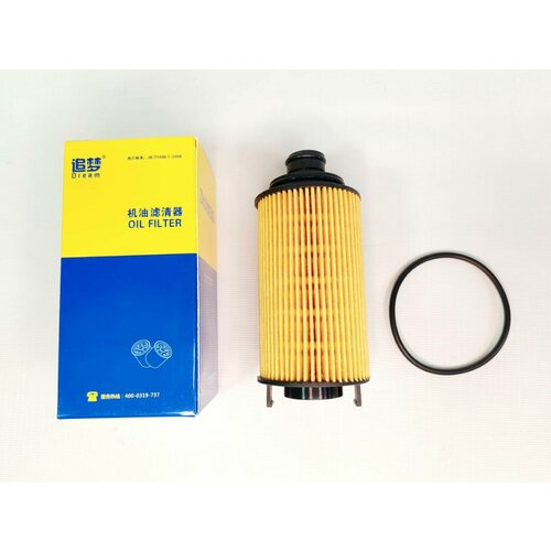 Фильтр масляный 1.6 Chery Tiggo 8 Pro, Exeed TXL (катридж)