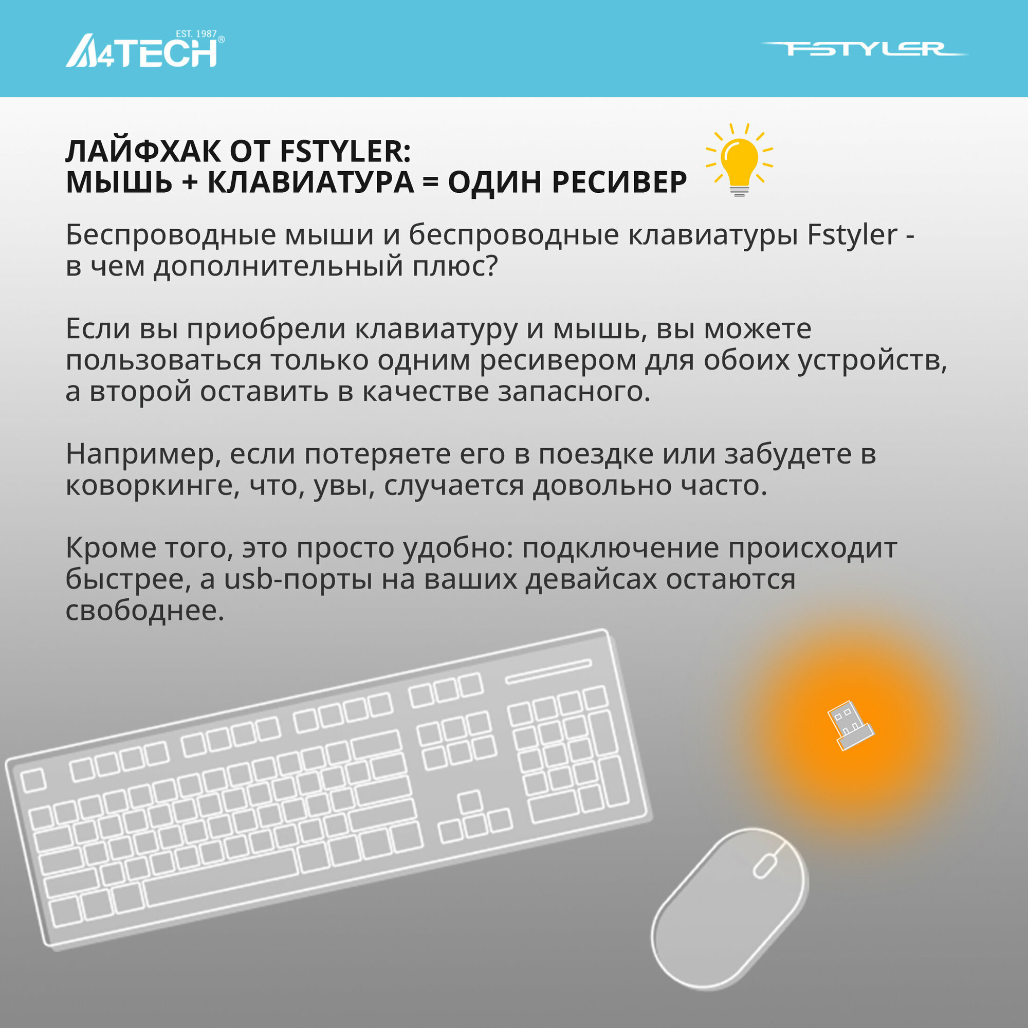 Мышь A4Tech Fstyler FB10CS белый/серый оптическая silent