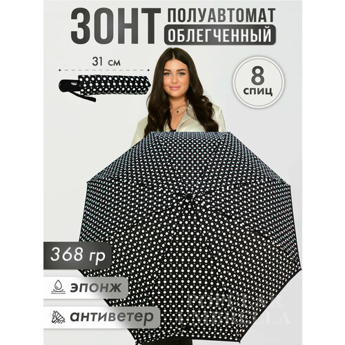 Зонт Rainbrella, черный