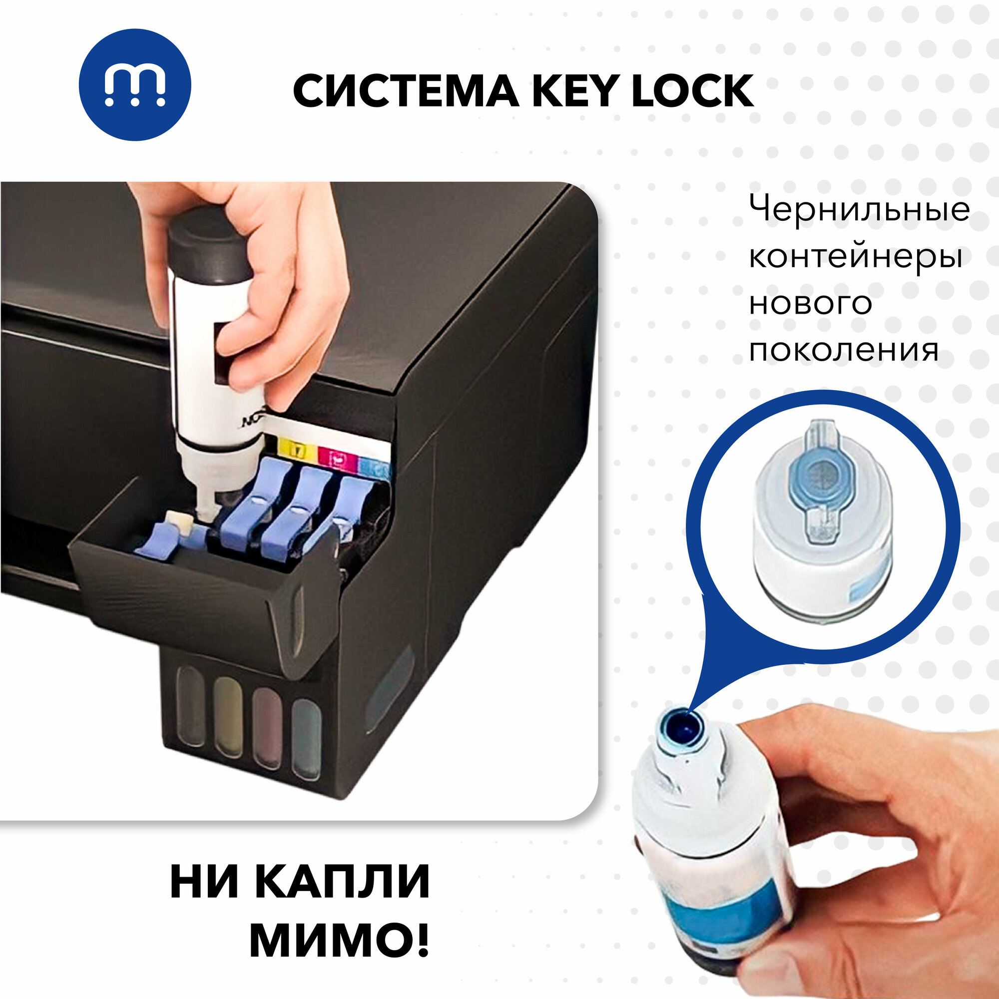 Чернила для принтера Epson 101/103 (L1110-L5290 и L1250-L6290), система Key Lock, желтый (C13T03V44A/C13T00S44A), 70 мл, совместимые Inkmaster