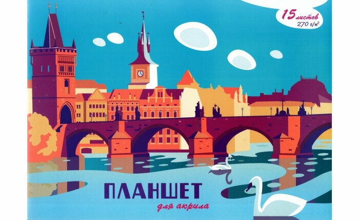 Планшет для акрила Прага, А4, 15 листов АппликА - фото №1
