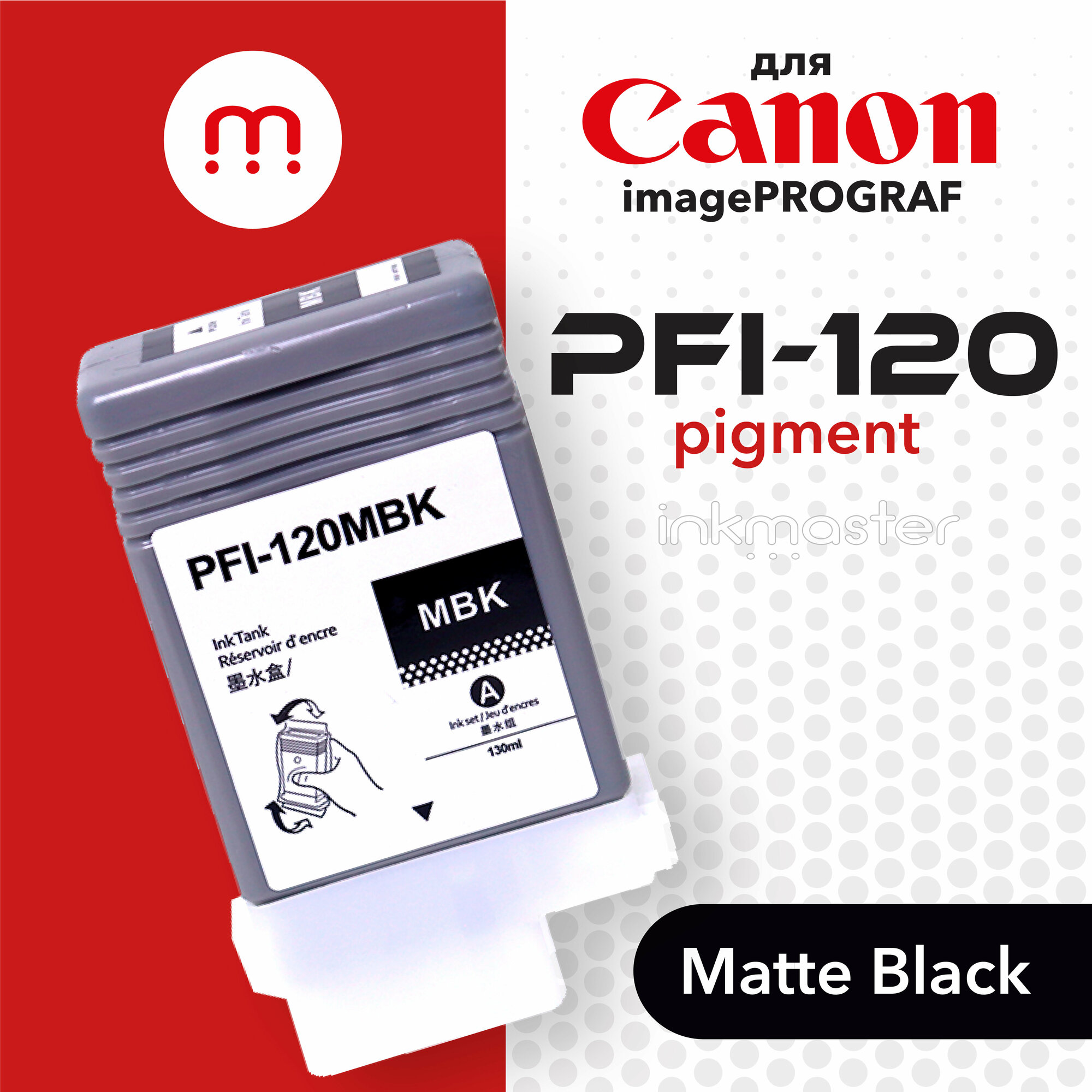 Картридж PFI-120M для струйного принтера Canon imagePROGRAF TM-200 TM-205 TM-300 TM-305