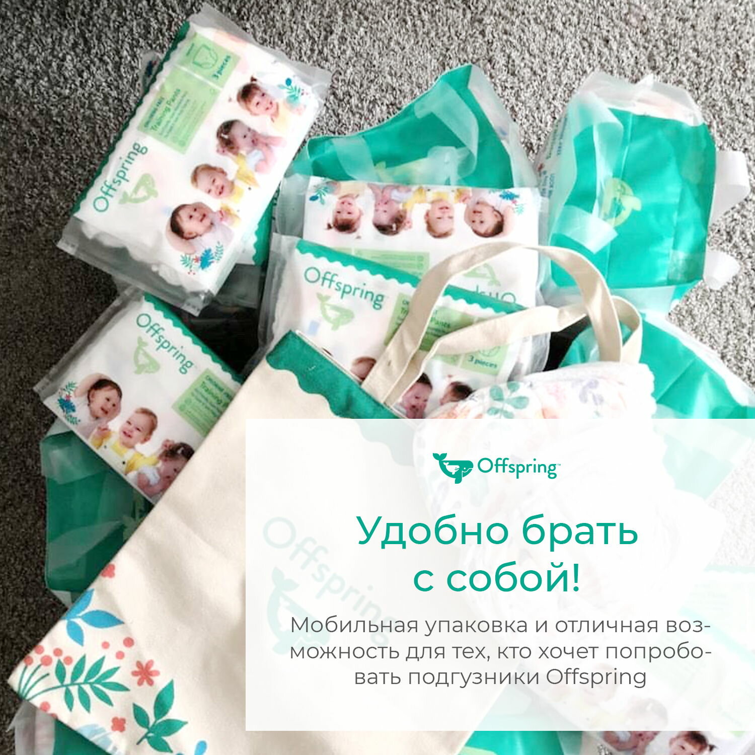 Подгузники-трусики Offspring Travel pack M, 6-11кг, 3шт. - фото №5