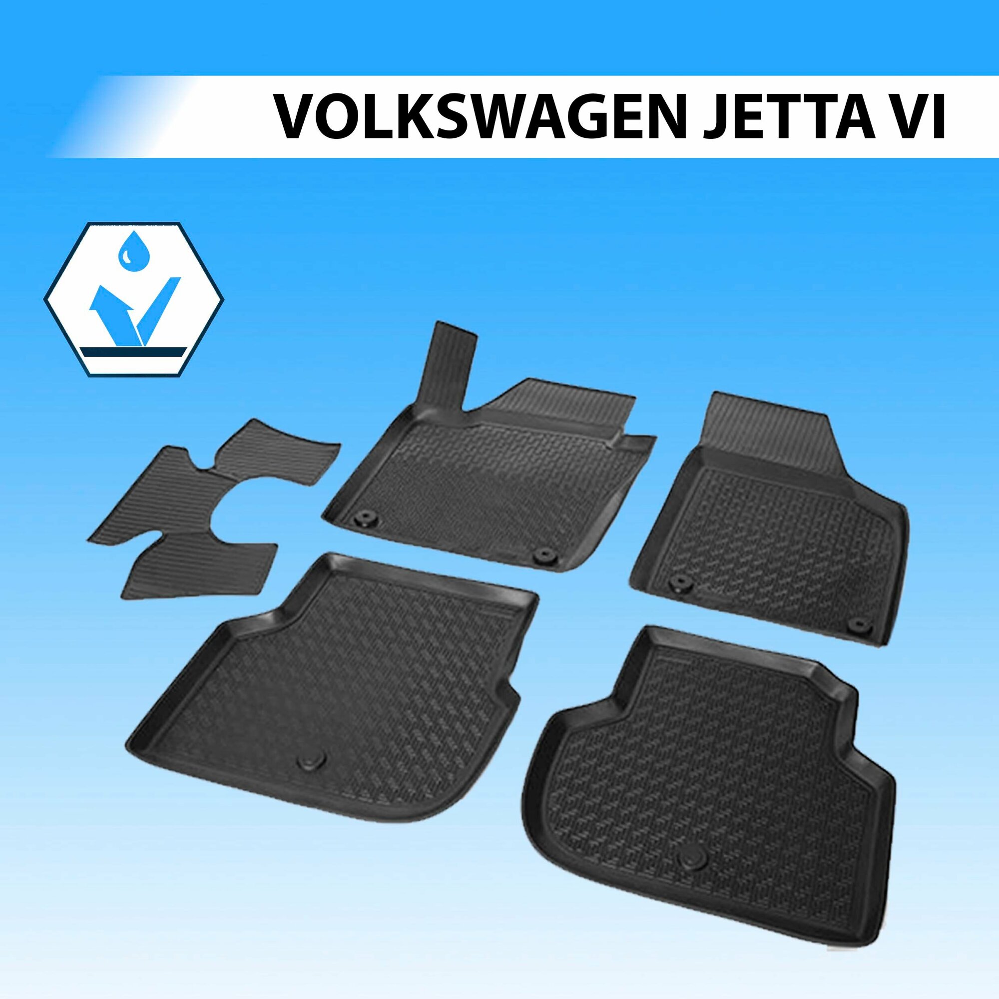 Коврики в салон Rival для Volkswagen Jetta 2010 - полиуретановые черные 5 шт. - фото №1