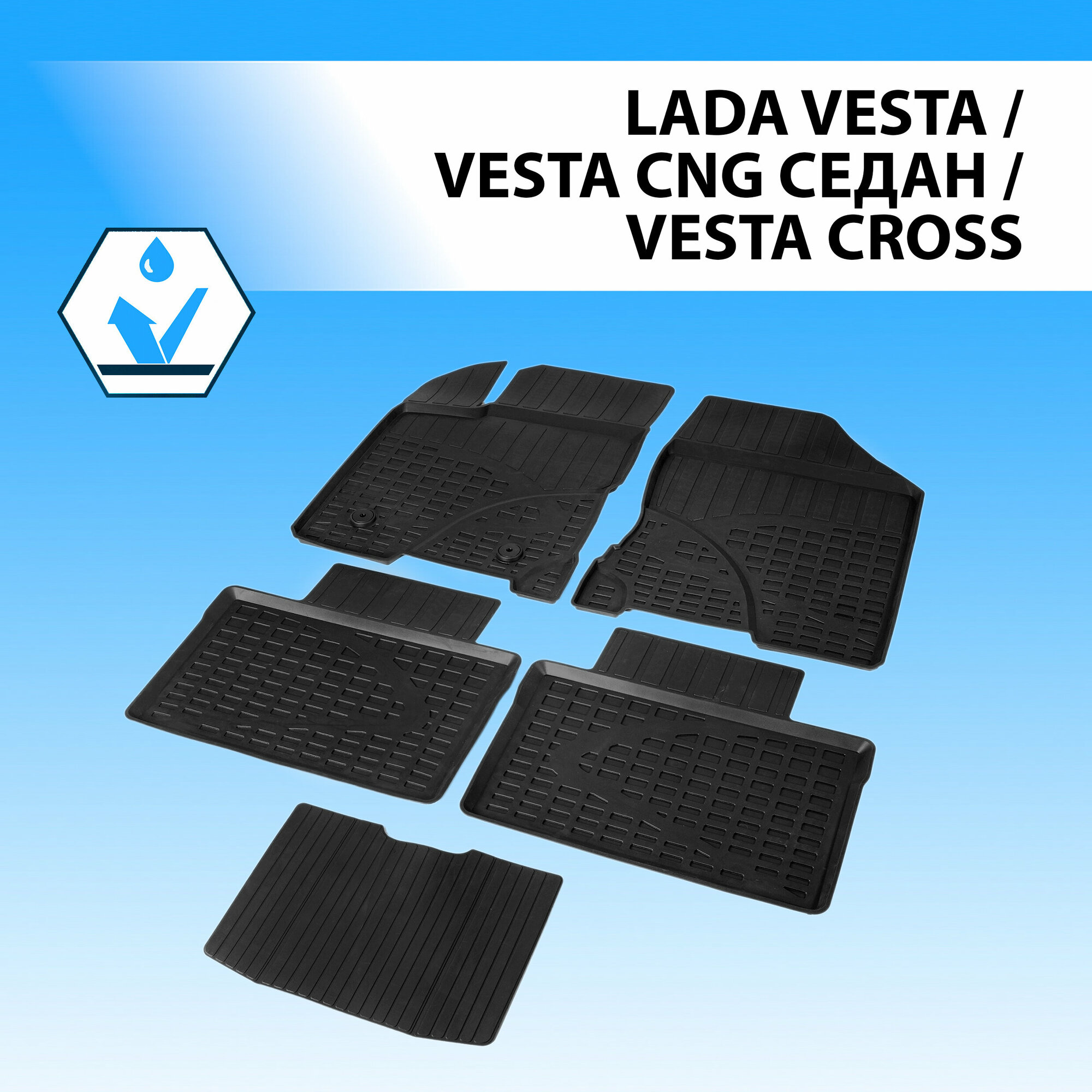 Комплект ковриков в салон RIVAL 66002002 для LADA Vesta SW Cross LADA Vesta 2015-2019 г. 5 шт.