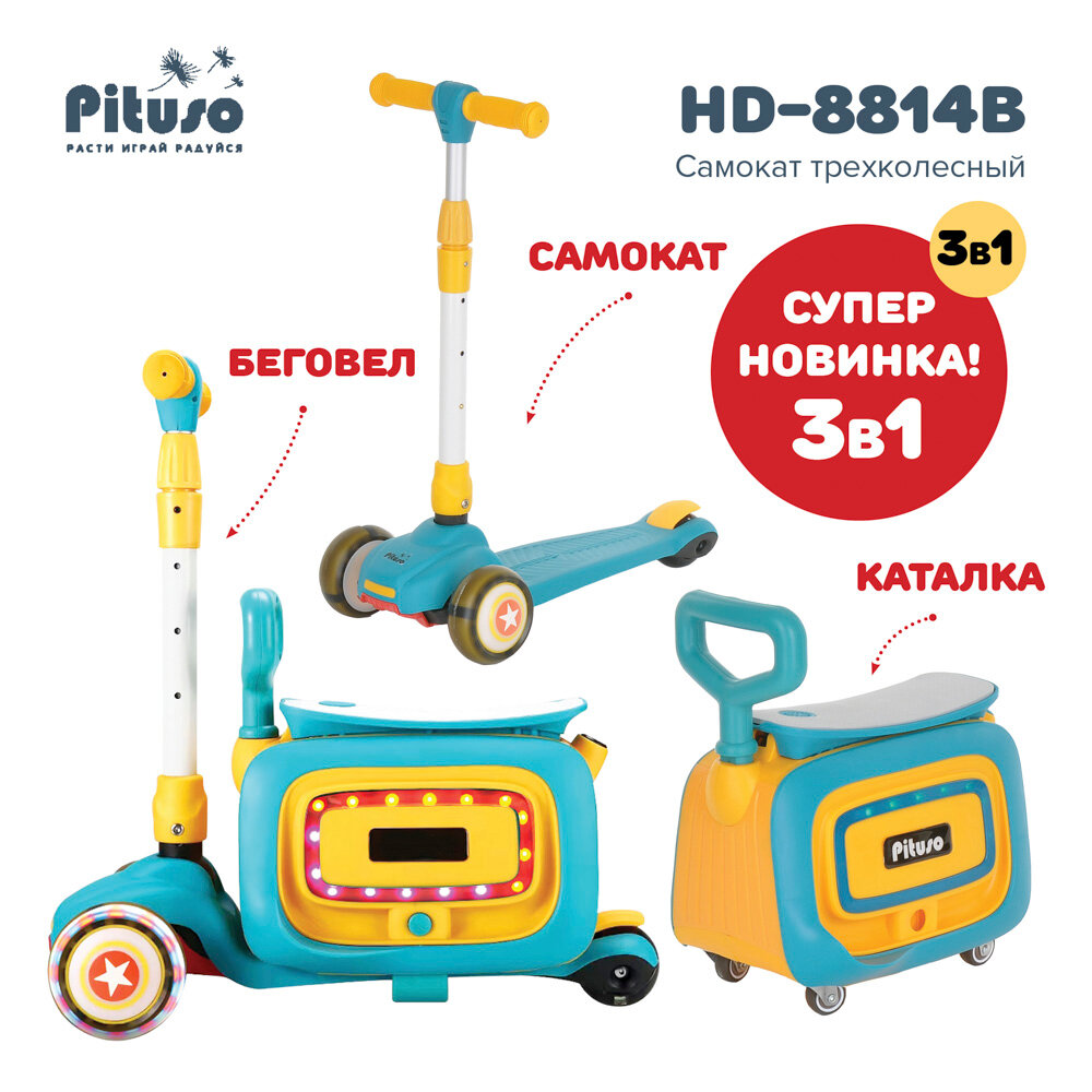 Самокат трехколесный Pituso HD-8814B, 3в1 (цвета в ассорт.) - фото №20