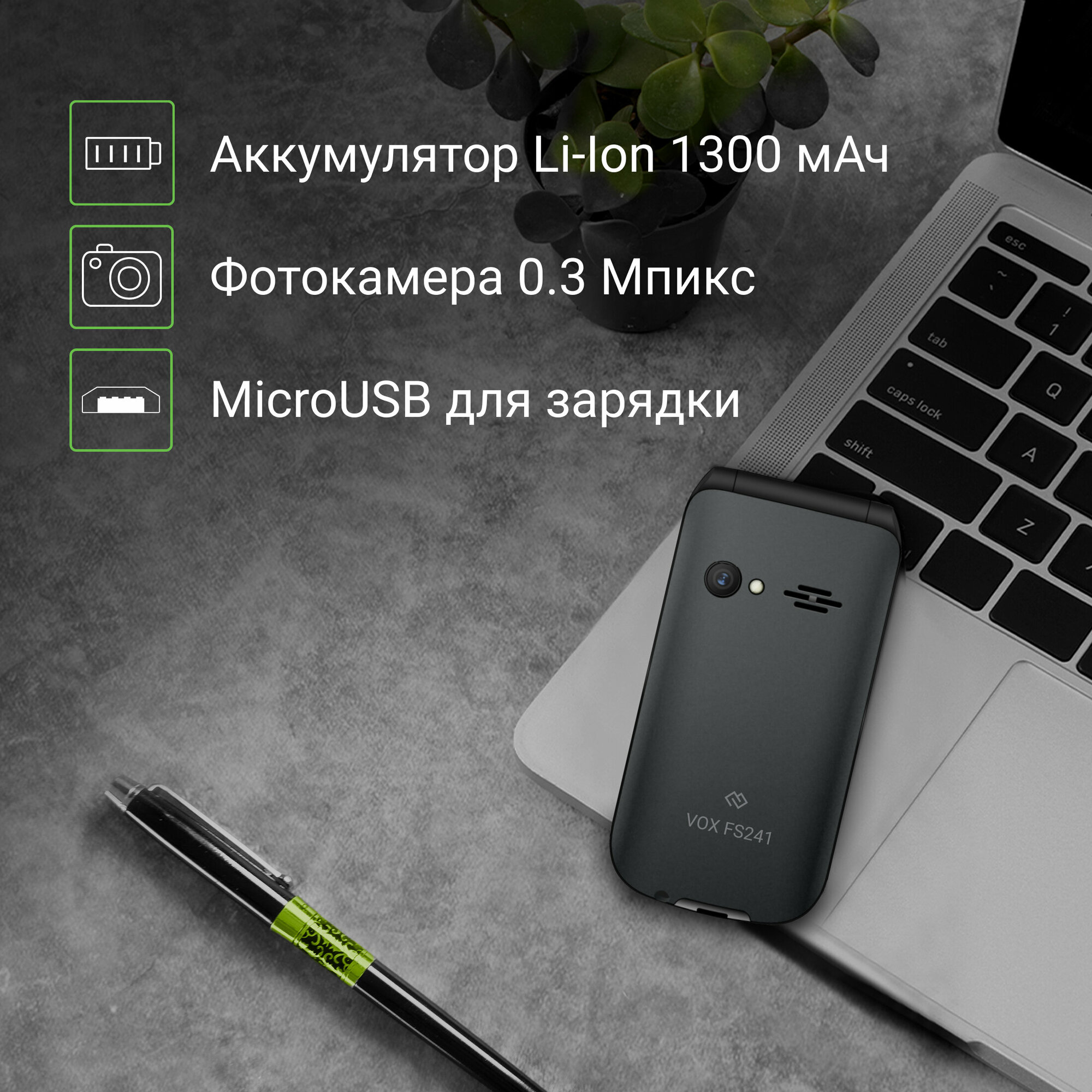 Телефон DIGMA VOX FS241, 2 nano SIM, черный