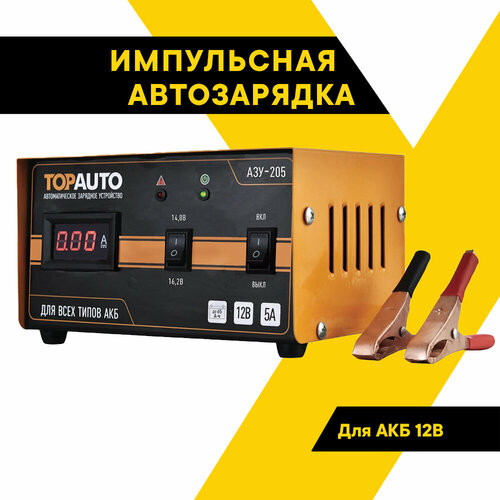 Автомат зарядное устройство ТОП авто АЗУ-205 5А для 12В-АКБ до 65 Ач цифр индик арт 191191 1020000₽