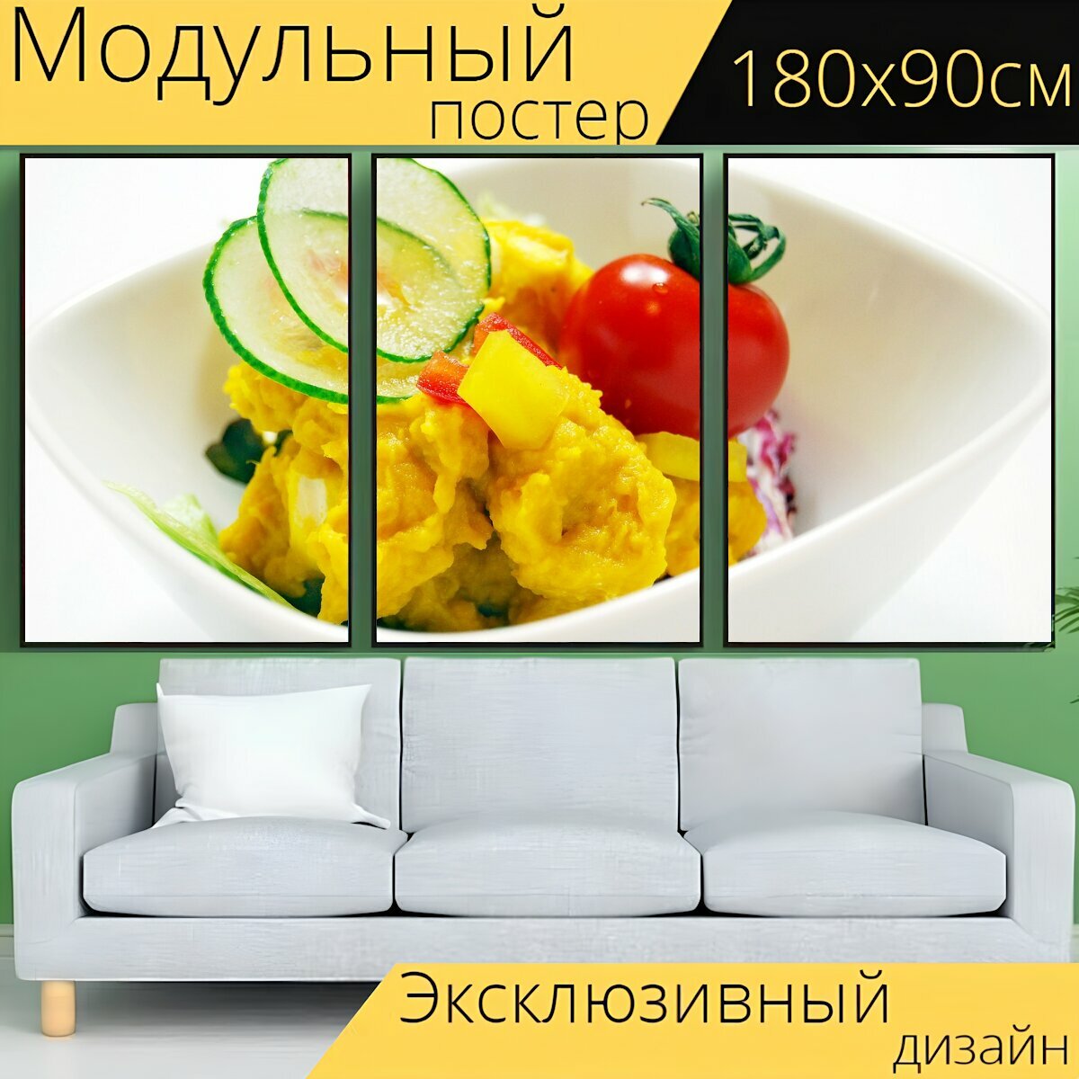 Модульный постер "Еда, гурман, очень вкусно" 180 x 90 см. для интерьера