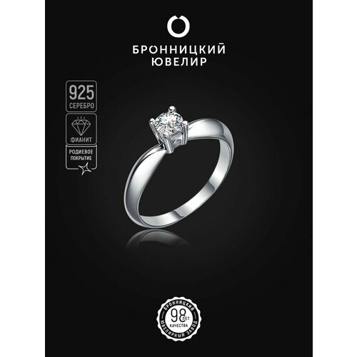фото Кольцо помолвочное бронницкий ювелир, серебро, 925 проба, родирование, фианит, размер 17