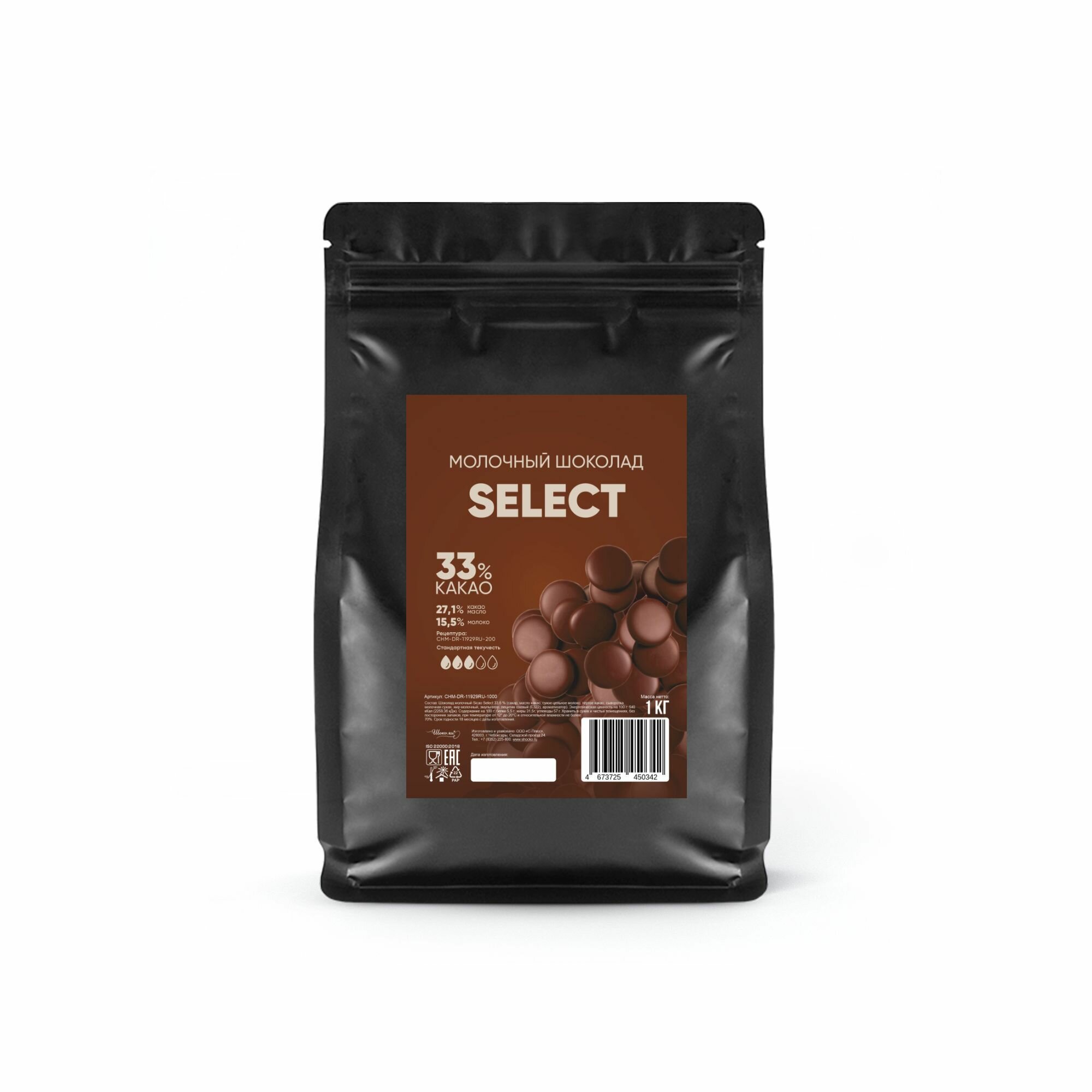 Шоколад молочный кондитерский Select 33,6% Sicao (Сикао) 1 кг