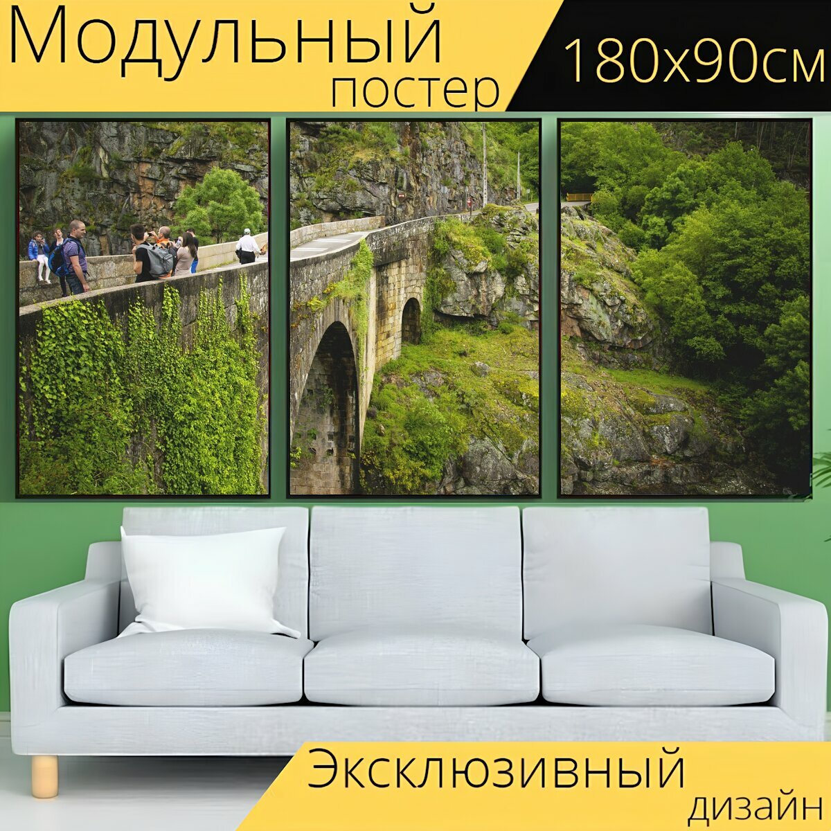 Модульный постер "Мост, гора, зелень" 180 x 90 см. для интерьера