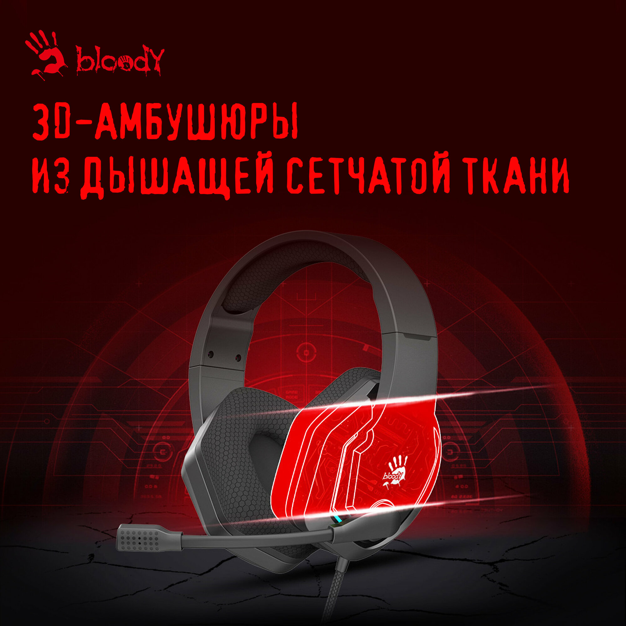 Гарнитура игровая A4Tech Bloody G260p, черный (g260p)