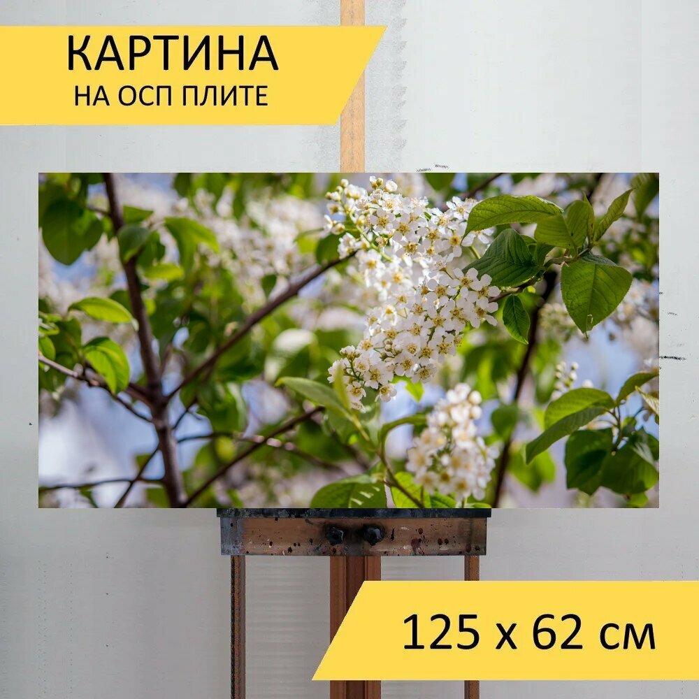 Картина на ОСП 125х62 см. 