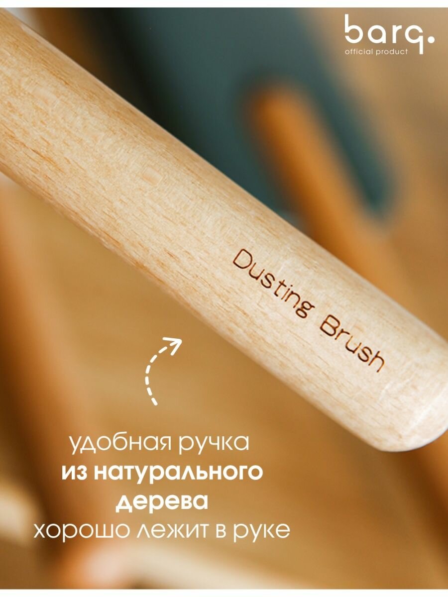 Barq Щетка для одежды - Dusting Brush, Темно-зеленый - фото №6