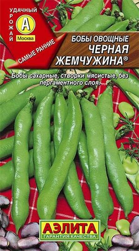 Семена Бобы Черная жемчужина овощные Р. (Аэлита) 10г