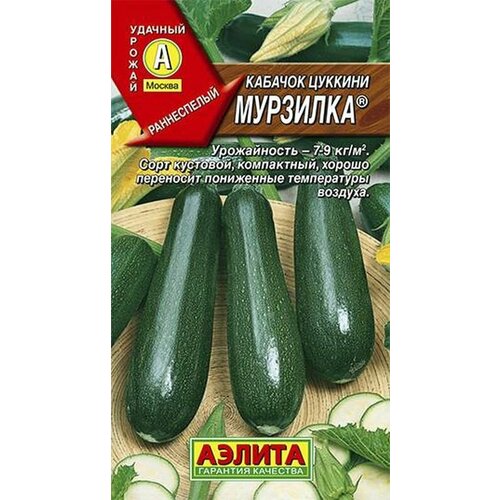 Семена Кабачок Мурзилка цуккини (Аэлита) 1г