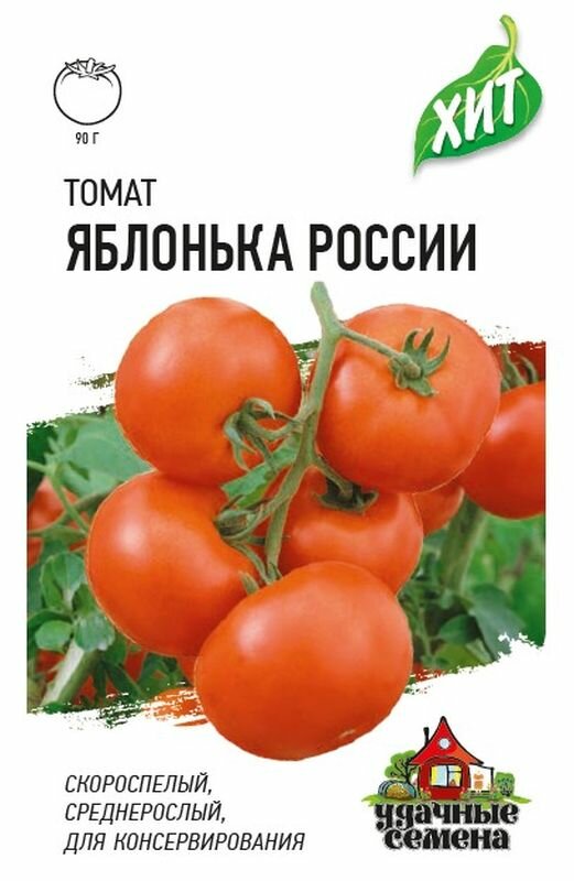 Семена Томат Яблонька России (низкорослый) (гавриш) 0,1г ХИТ х3