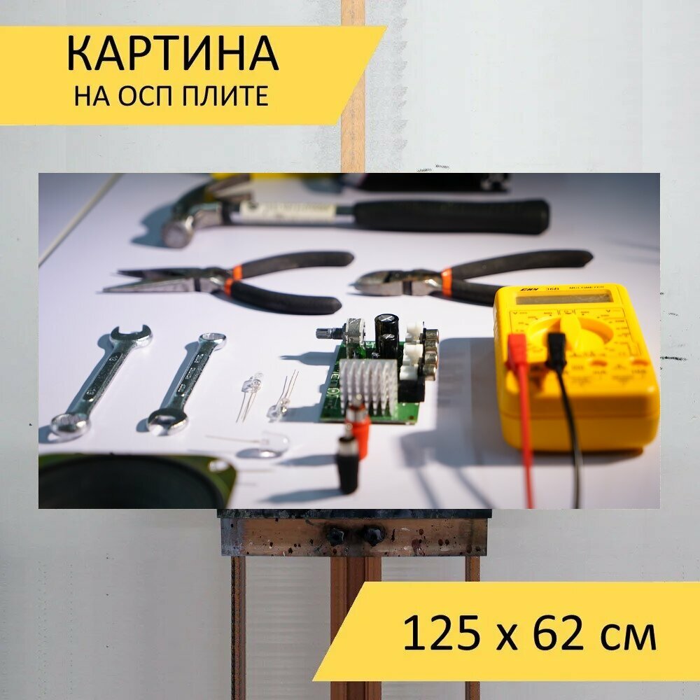 Картина на ОСП 125х62 см. "Инструменты компонент схема" горизонтальная для интерьера с креплениями