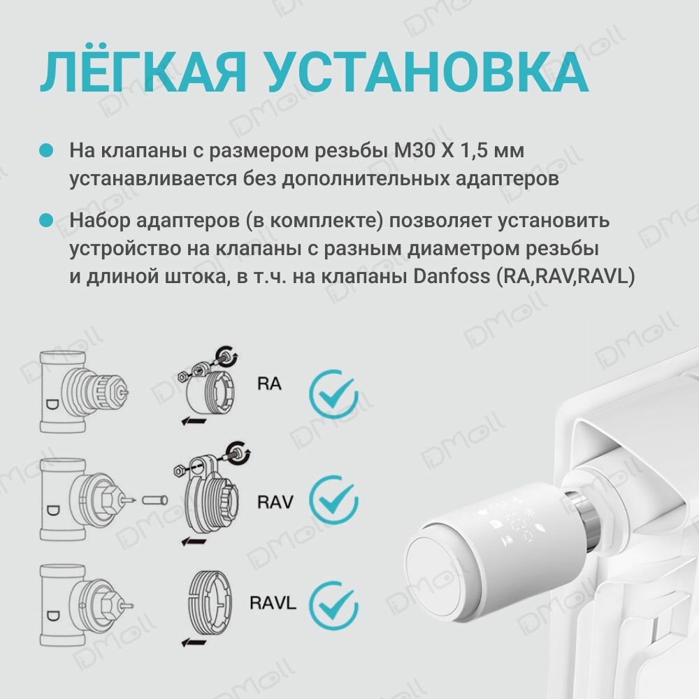 Термостатическая головка MOES Temperature Controller ZTRV-ZX-TV02 Zigbee, AA 2шт х 1.5 V, накладная, белая - фото №7