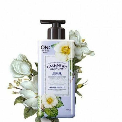 ON: The body Лосьон для тела парфюмированный Счастливый бриз Cashmere Perfume Happy Breeze Body Lotion, 400 мл, Южная Корея