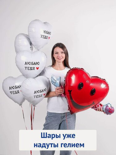 Изображение товара Набор воздушных шаров в форме сердца, Обнимашка