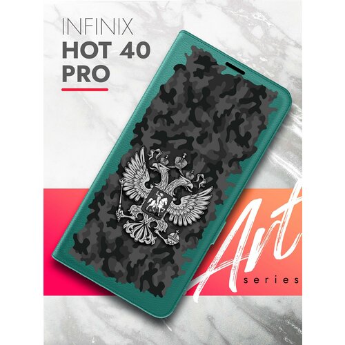 Чехол на Infinix HOT 40 Pro (Инфиникс ХОТ 40 Про) зеленый опал книжка эко-кожа функцией подставки магнитами Book Case, Brozo (принт) Россия Хаки Серый чехол на infinix hot 40 pro инфиникс хот 40 про зеленый опал книжка эко кожа с функцией подставки и магнитами book case brozo принт череп змея