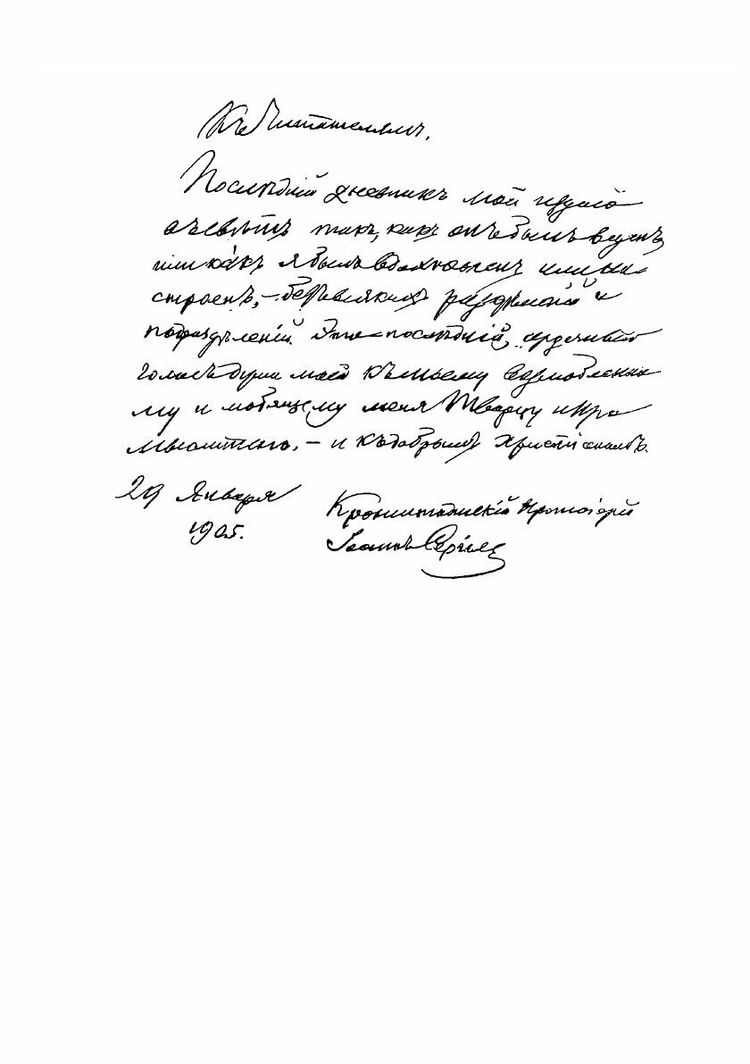 Книга Созерцания и чувства христианской души. Ответы на тайные или открытые запросы бла... - фото №4