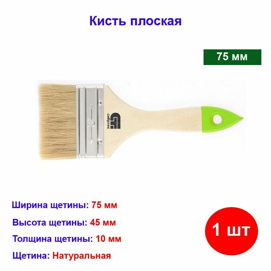 фото Кисть плоская, натуральная щетина, 25 мм