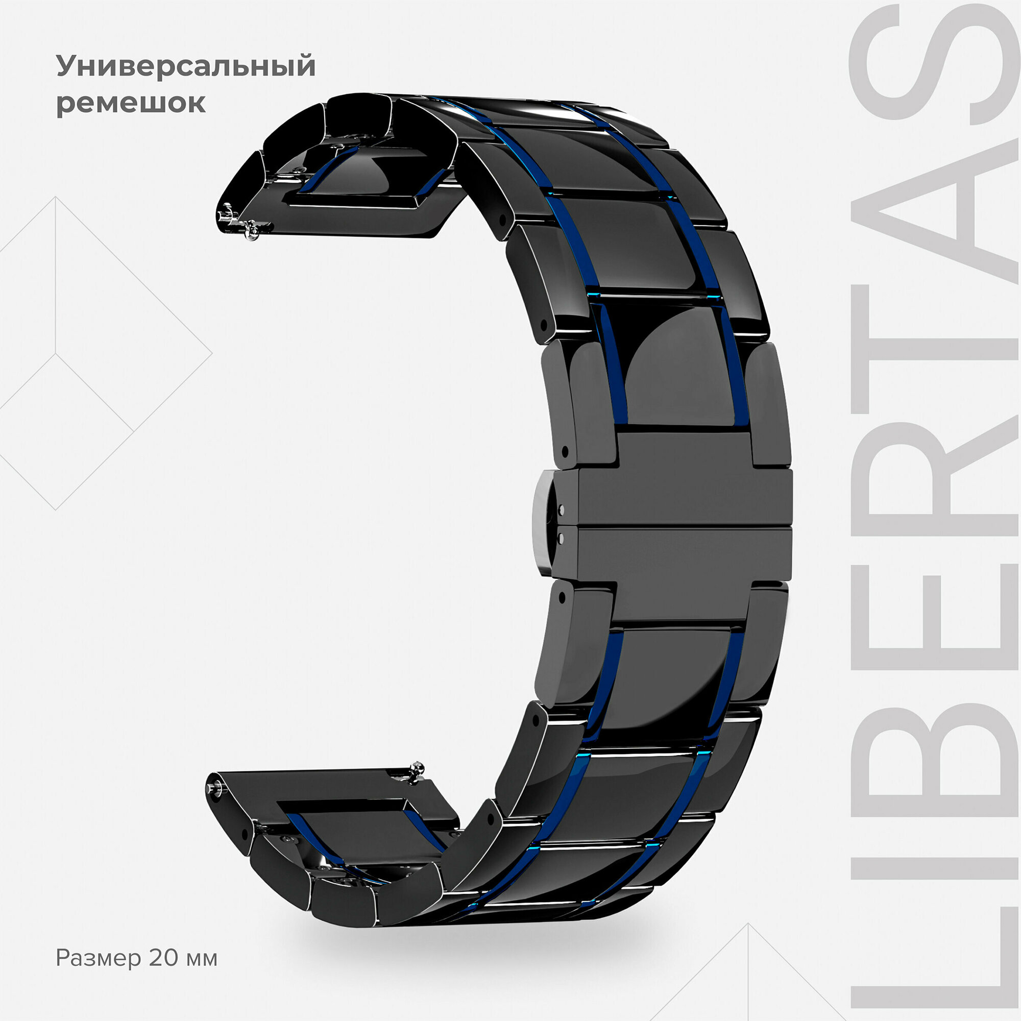 Универсальный керамический ремешок для часов 20 mm LYAMBDA LIBERTAS DSG-09-20-BD Black/Dark Blue
