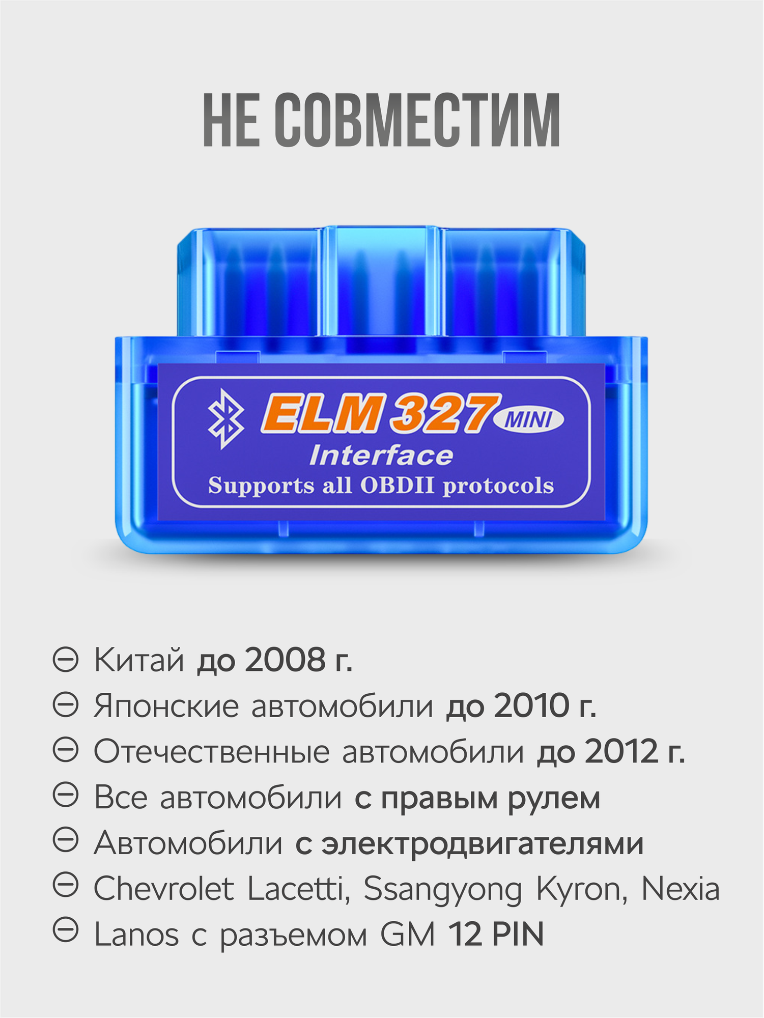 Автосканер для диагностики автомобиля ELM327 OBD2 v 1.5 — фото 1