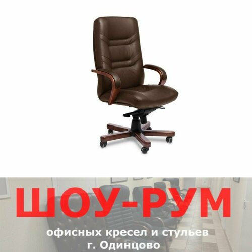 Офисное кресло для руководителя из натуральной кожи Minister A (Multi-office)