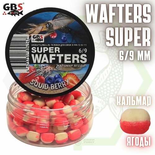 Вафтерсы GBS SUPER WAFTERS Squidberry 6/9мм / Бойлы нейтральной плавучести Кальмар ягоды