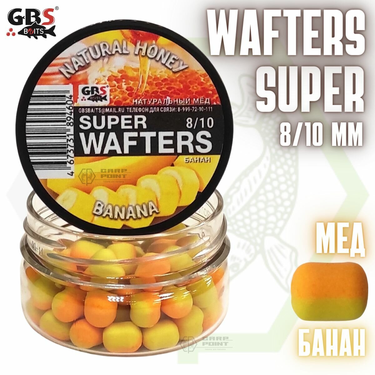Вафтерсы GBS SUPER WAFTERS Natural Honey - Banana 8/10мм / Бойлы нейтральной плавучести Мед - Банан