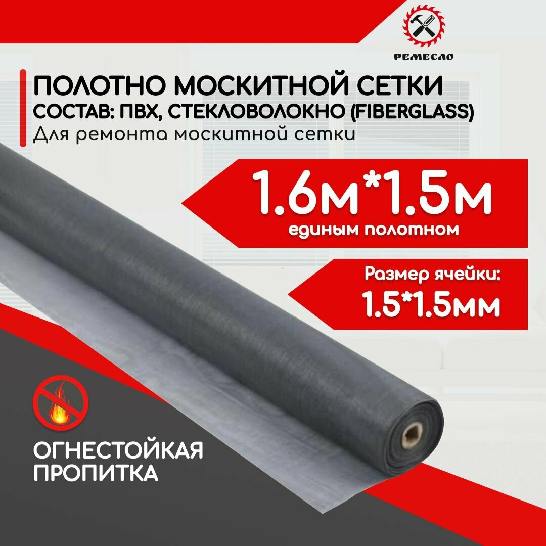 Москитная сетка от комаров на окно 14 мх 10 м полотно от мух насекомых аксессуар на окно серое