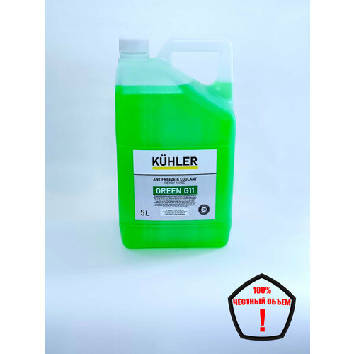 Антифриз KUHLER GREEN G11 -35 5л, шт