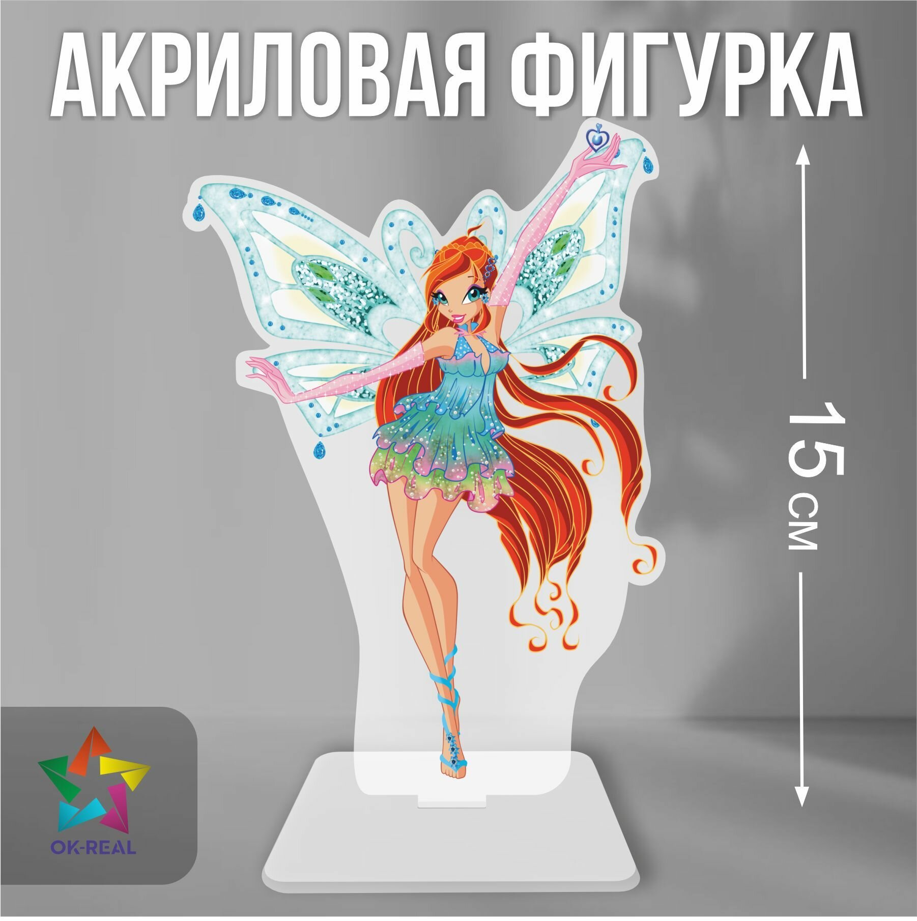 Акриловая фигурка декоративная / статуэтки для интерьера Клуб Винкс Winx Club Блум