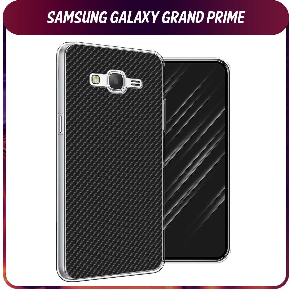 Силиконовый чехол на Samsung Galaxy Grand Prime/J2 Prime / Самсунг Галакси Grand Prime/J2 Prime "Черный карбон"