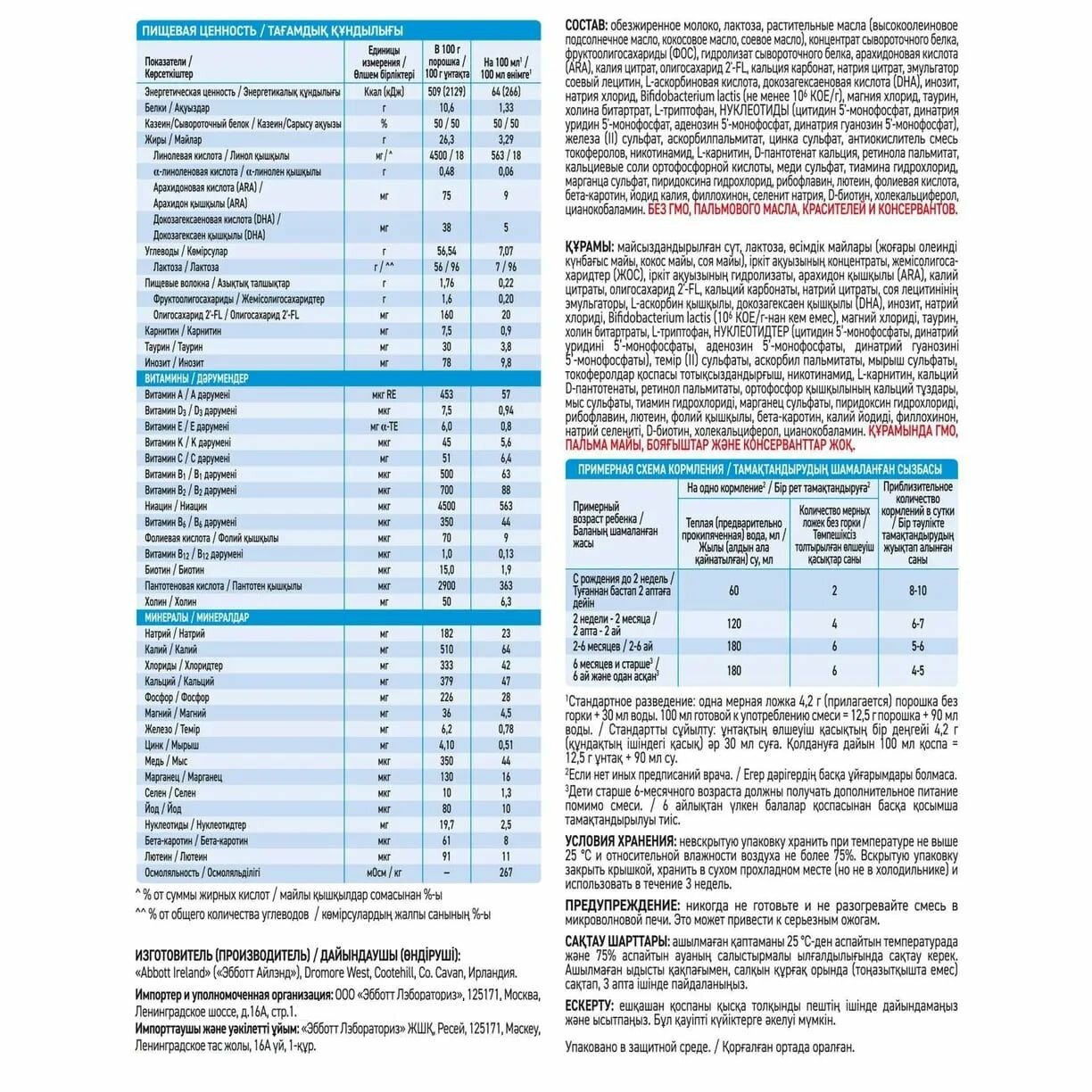 Смесь Similac Gold 1 молочная 400 г - фото №11