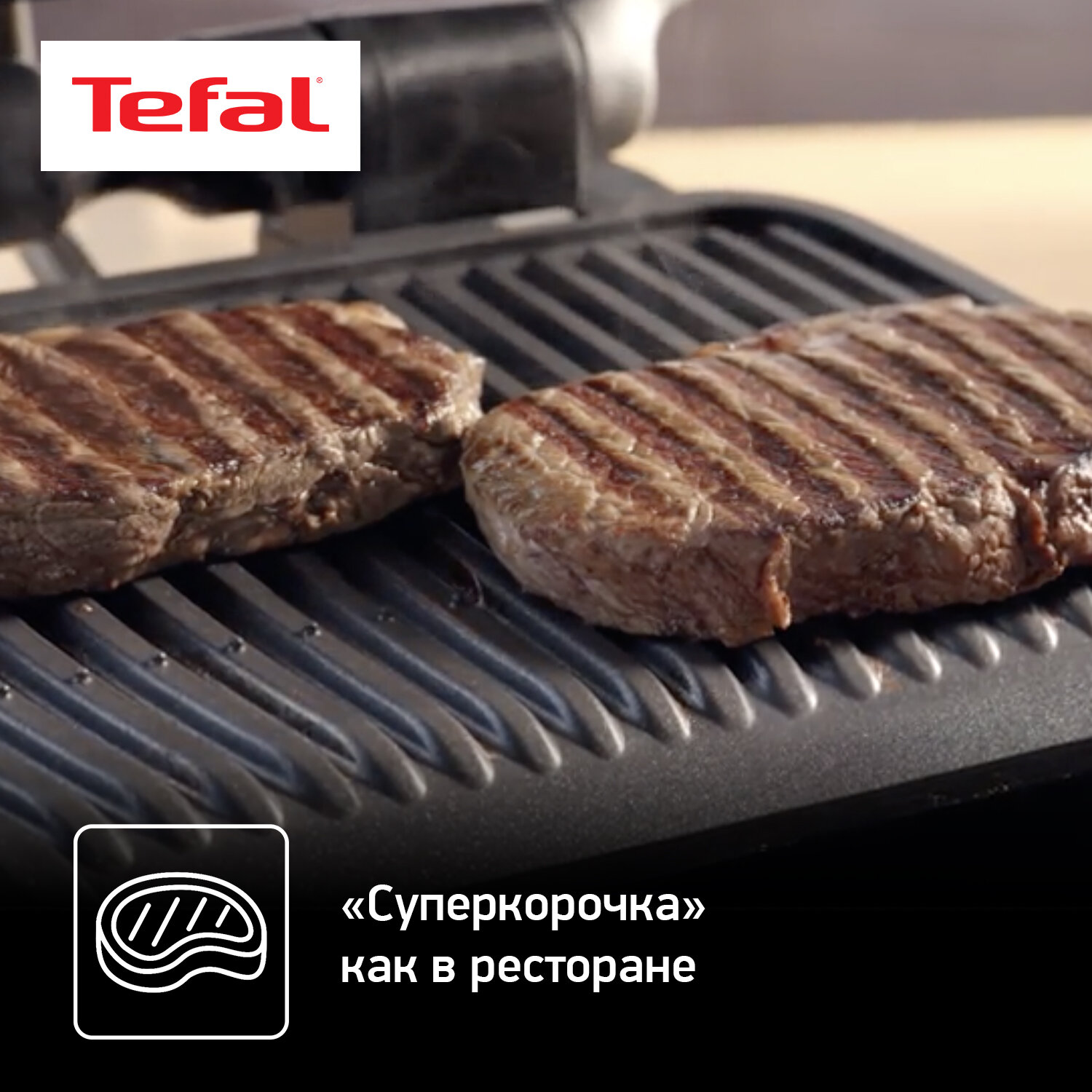 Электрогриль Tefal - фото №2