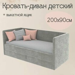 Детский диван-кровать Майя 200х90 см серый с выкатным ящиком Кровать детская от 3х лет Без матраса
