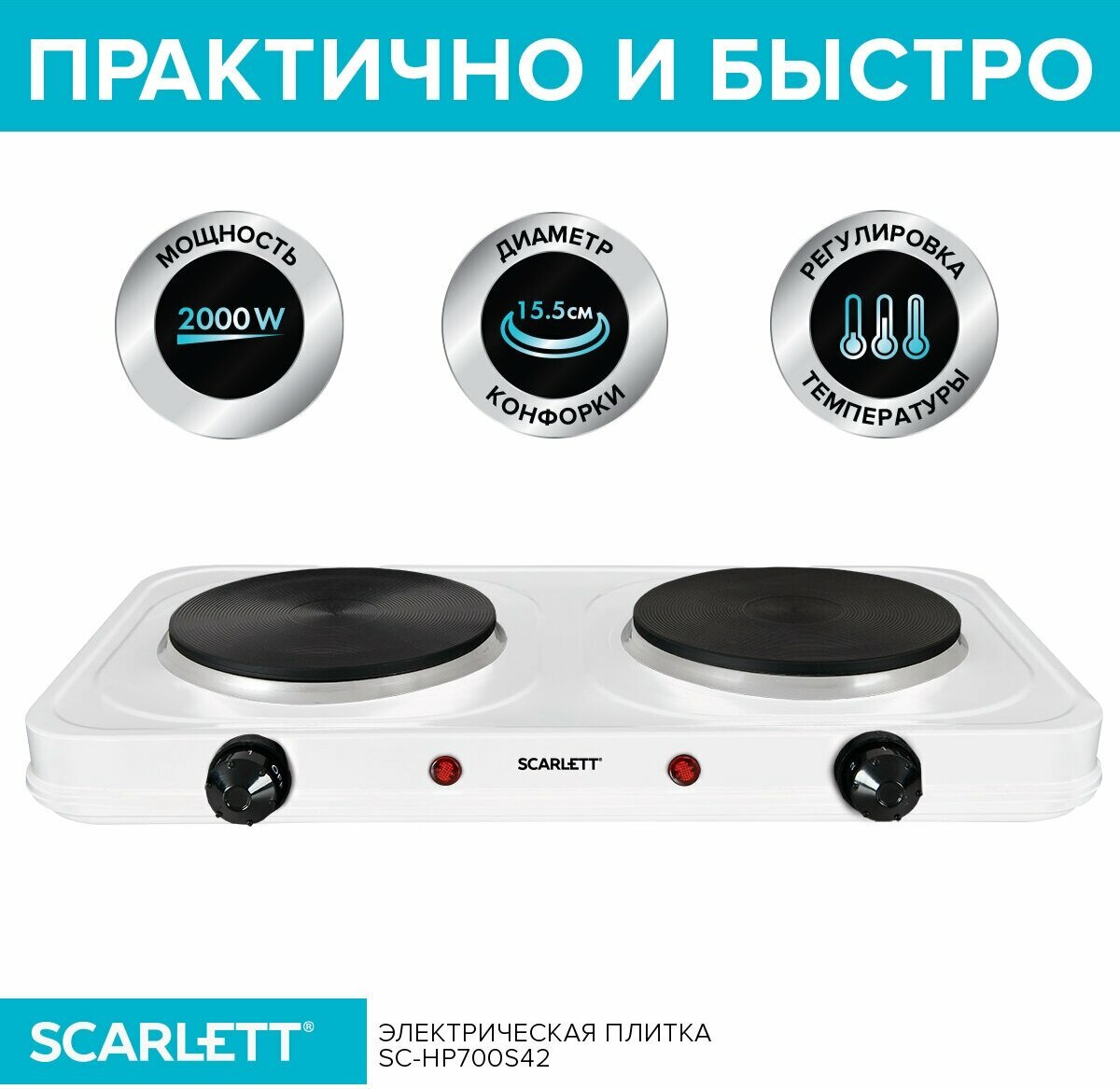 Электрическая плитка Scarlett SC-HP700S42 настольная белая - фото №5