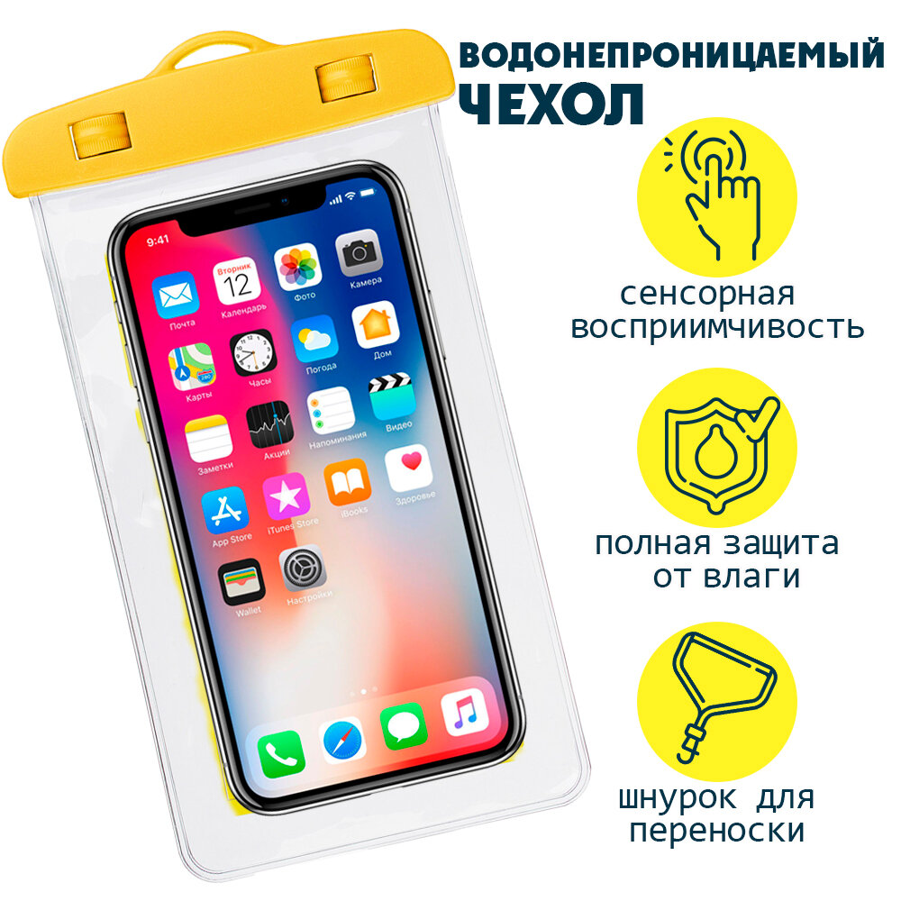 фото Водонепроницаемый чехол для телефона, розовый