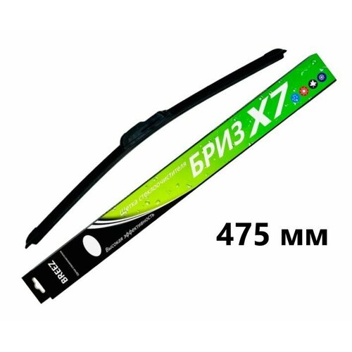 Дворник бриз X7-19